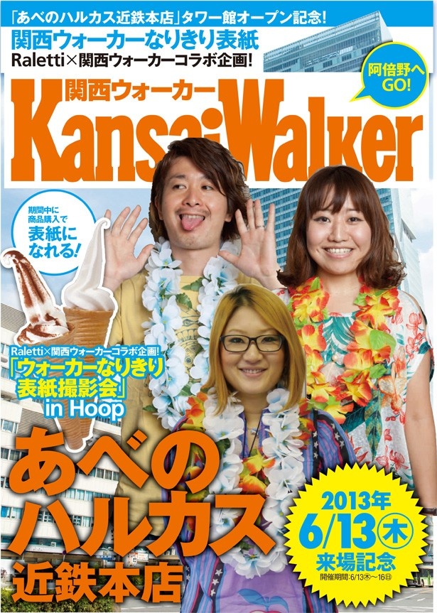 3～4人のグループでも撮影ができる！