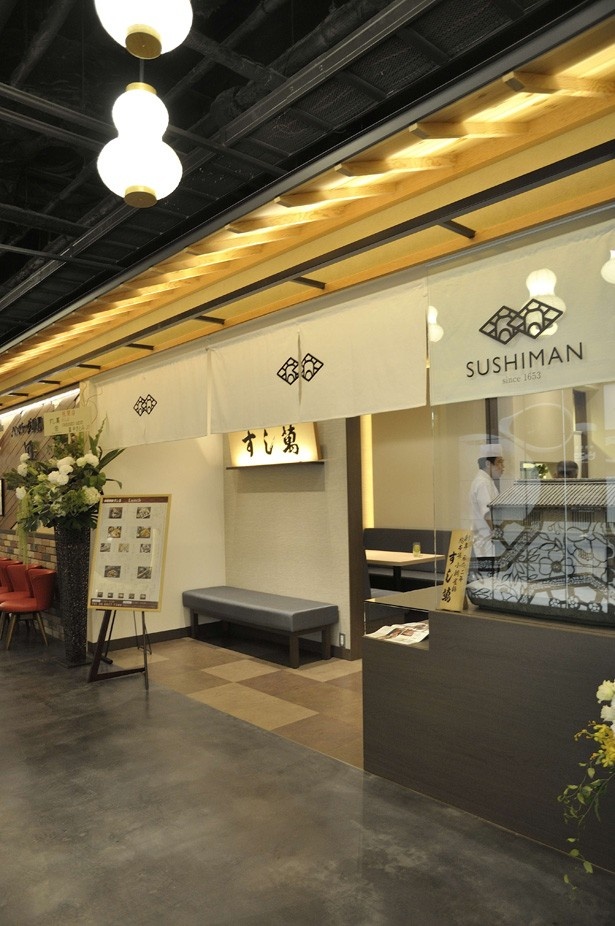 「すし萬」は江戸時代から続く大阪寿司の店。老舗の味わいをゆっくりとどうぞ。
