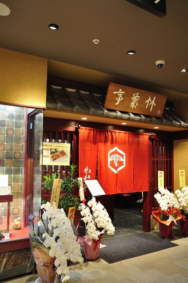 うなぎの老舗「大阪 竹葉亭」　江戸焼きうなぎはふっくらと柔らかく、滋味豊か。
