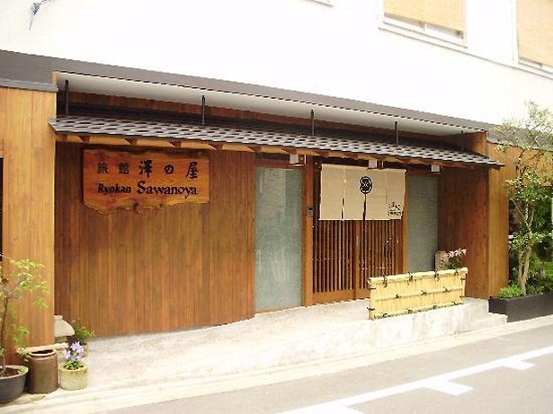 澤の屋旅館(東京都)