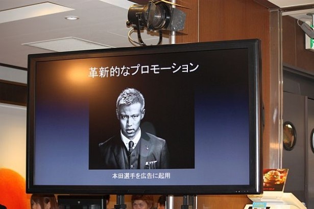 本田圭佑選手を起用したプロジェクト「“BITE！”クォーターパウンダー」がスタートする。CMは6月20日(木)より開始