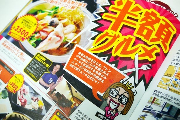 夏に食べたいグルメが半額になるという夢の企画が登場！