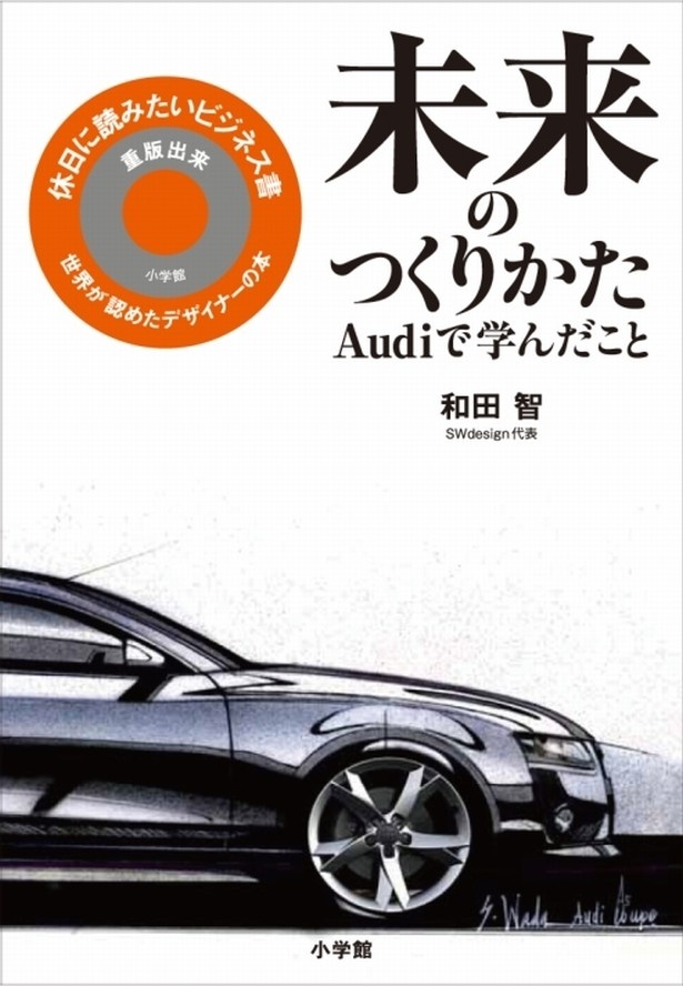 画像5 / 7＞和田智×大河原邦男、2人のデザイナーが思い描く未来のクルマとは｜ウォーカープラス