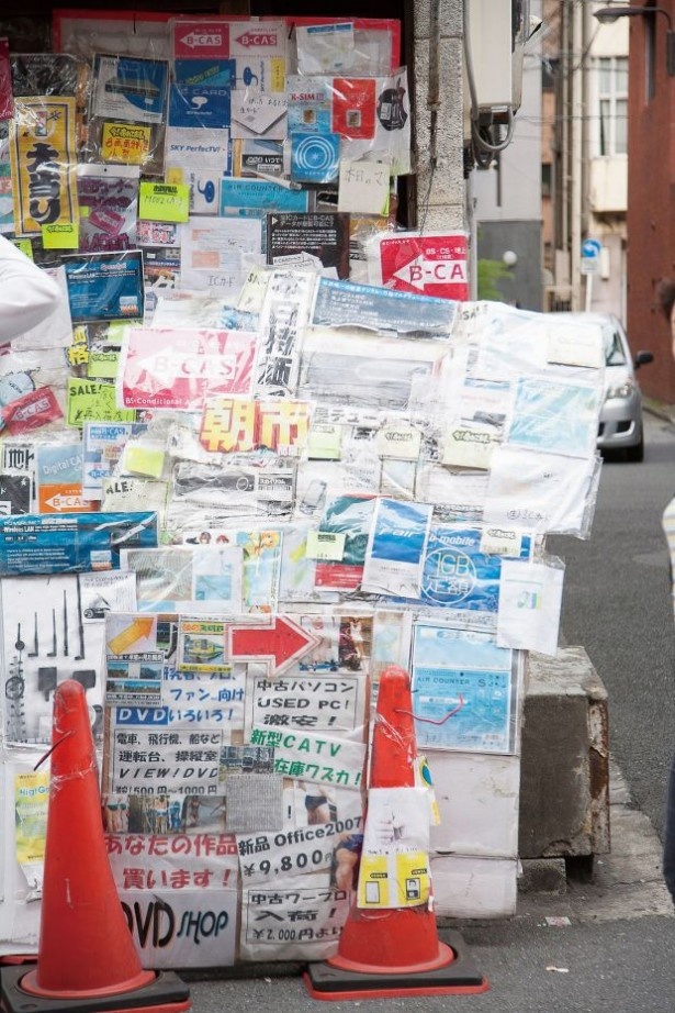 POPだらけの宣伝好きなジャンク店
