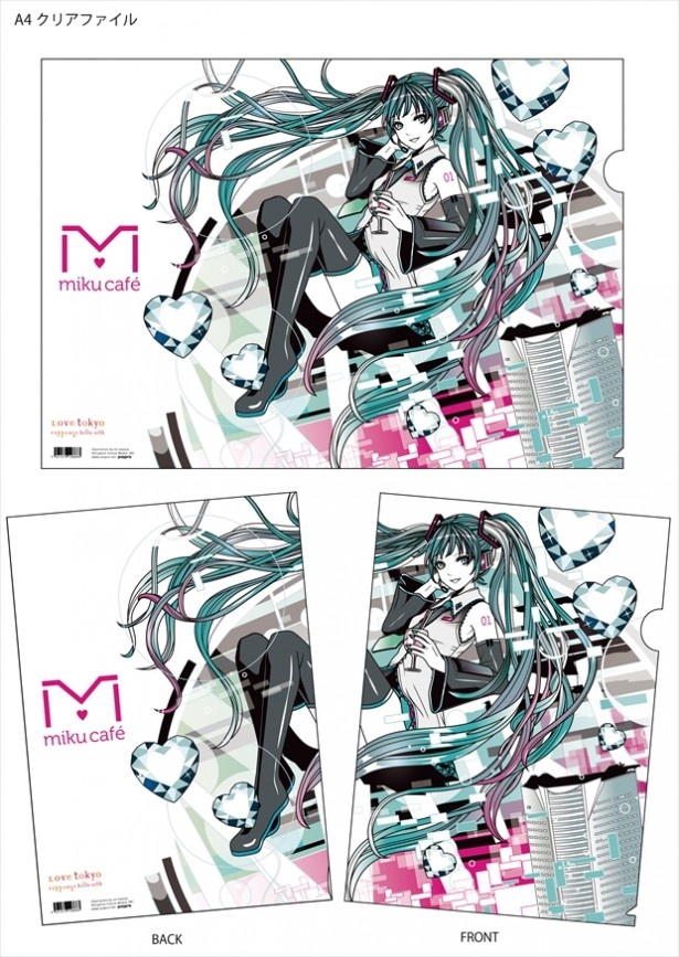 限定グッズのA4クリアファイル
