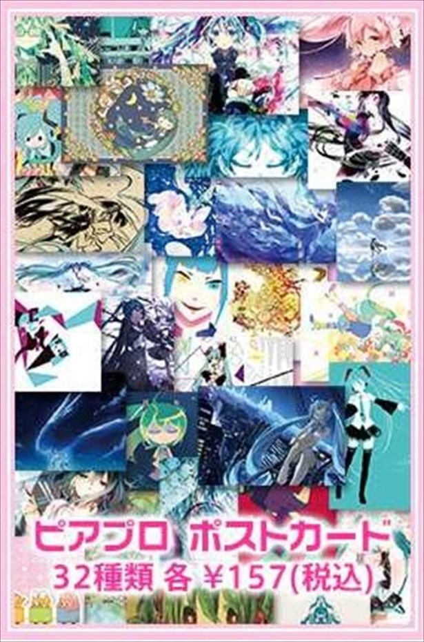 限定グッズのポストカード