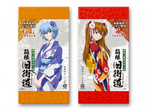 日向夏＆ミルク味にはレイの、苺＆ミルク味にはアスカのイラスト入り