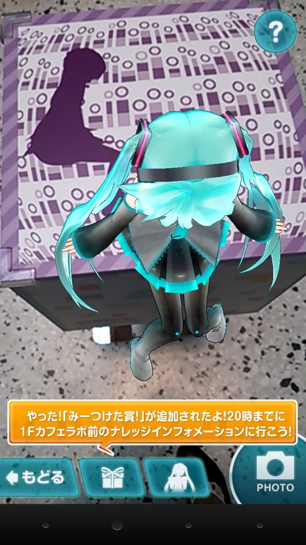 『初音ミクのかくれんぼ』ではこんな風にミクが隠れている。何人見つけられるかな？