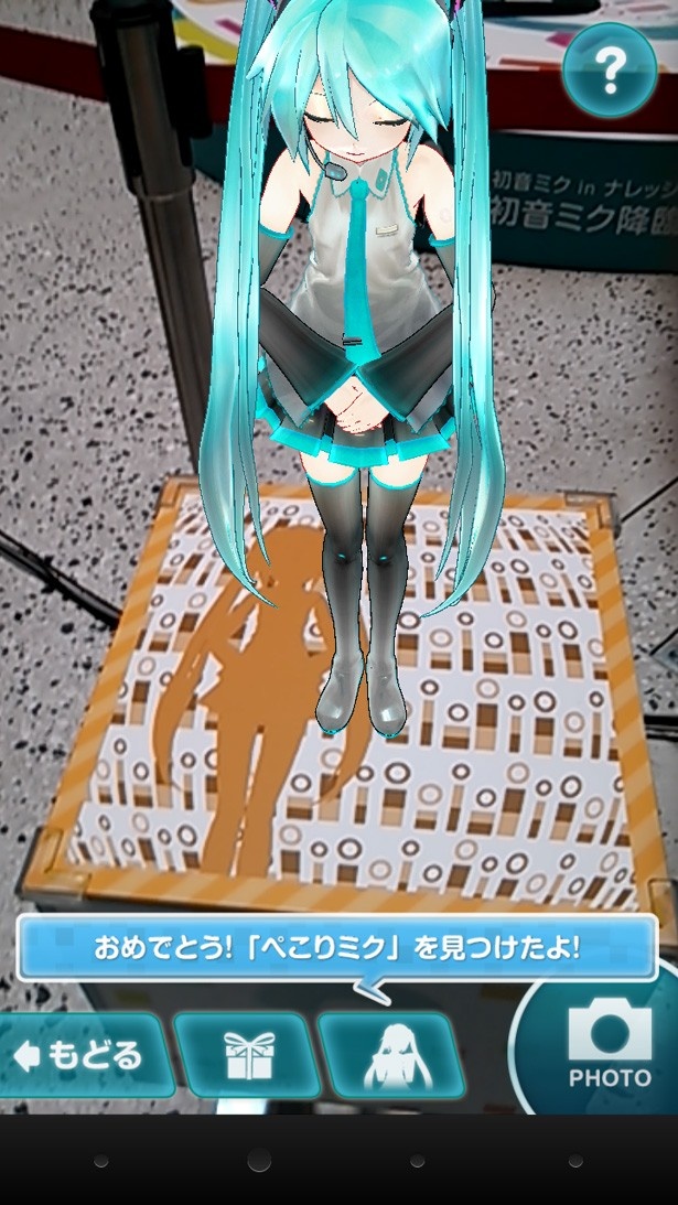 こちらは「ぺこりミク」
