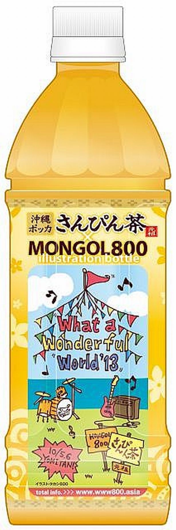 MONGOL800のギタリスト・儀間崇デザインのさんぴん茶ペットボトル