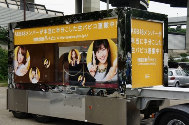 【写真を見る】まゆゆら、AKB48メンバーの写真入りトレーラーが走る！