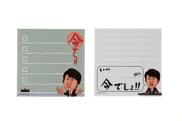 付箋メモ(各399円)