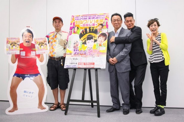 【その2】「普通の劇団ではあり得ない楽しさ！」（梅垣）。梅沢富美男劇団×劇団ワハハ本舗のコラボ公演が9/22(日)から大阪だけで上演！