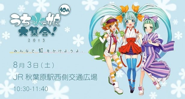 10:30から開催され、1時間で－2℃に成功した