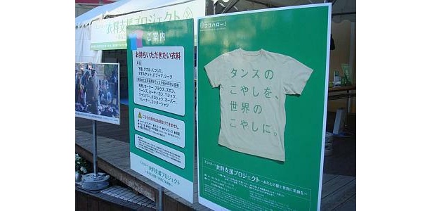 タンスのこやしを世界のこやしに！