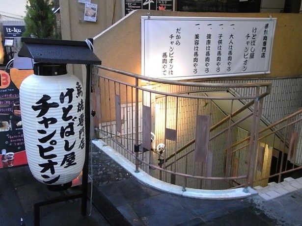 三軒茶屋の栄通り商店街にあるビルの地下一階にオープン！
