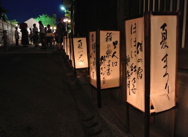 光のバトンタッチ　～竹内街道1400年記念｢竹内街道灯火会｣～
