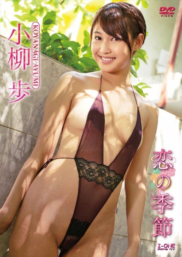イメージDVD「恋の季節」(3990円)表紙