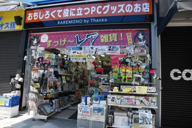 面白くてあると便利が揃う店、サンコーレアモノショップ