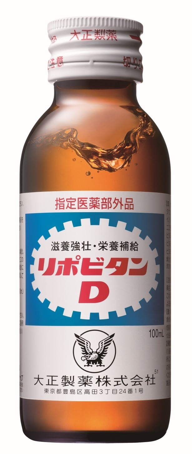 参加者全員にリポビタンDをプレゼント！