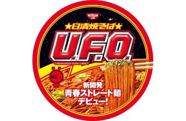 新製法の“青春ストレート麺”！「日清焼そばU.F.O.」(170円)