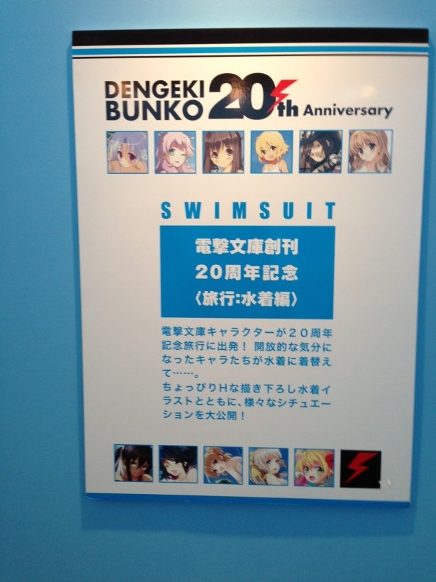 人気キャラクターが水着に!!どんな姿かは行ってからのお楽しみ♪