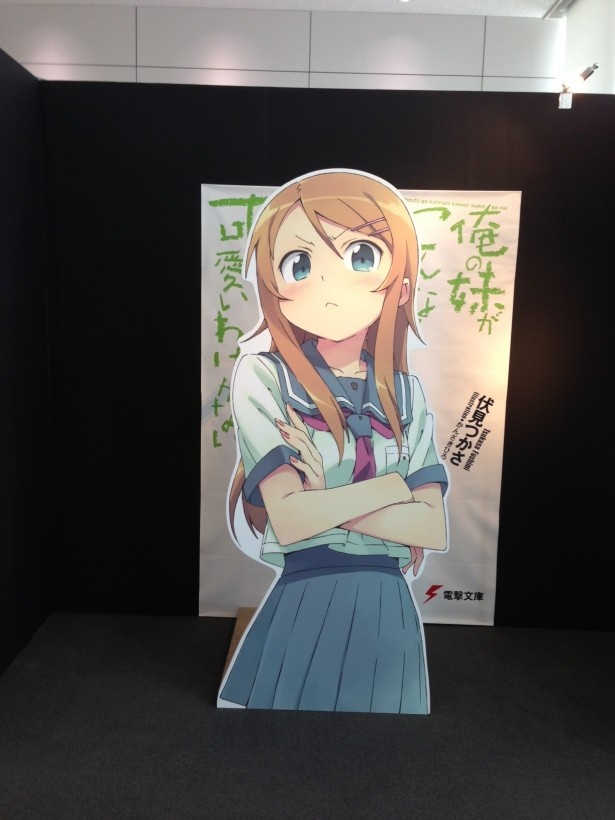 桐乃の後ろに立って撮影すれば第一巻の表紙と同じ構図に！京介になりきろう