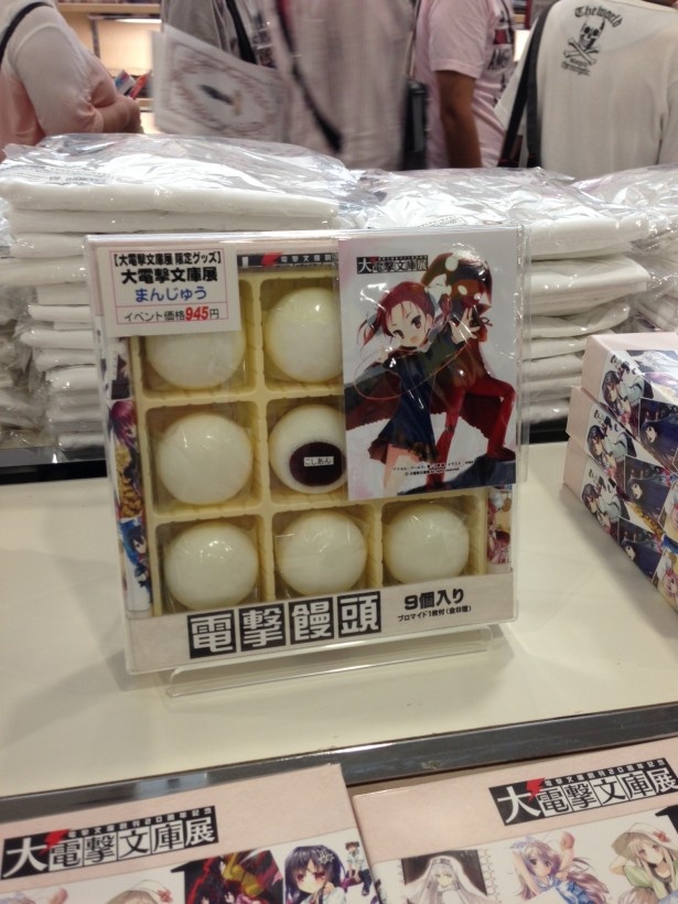 限定グッズの電撃饅頭945円