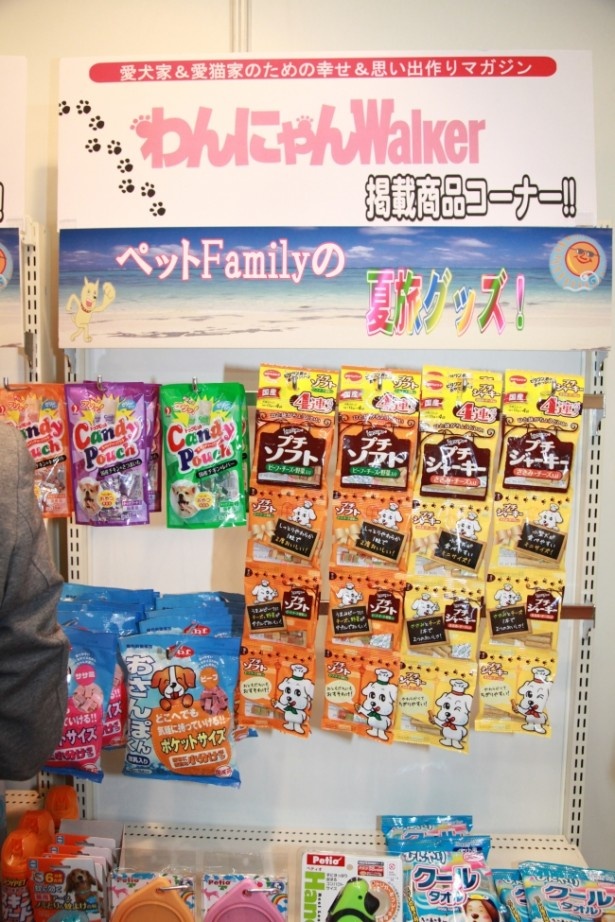 掲載商品コーナー「夏旅グッズ」