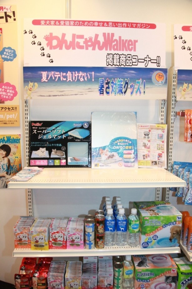 掲載商品コーナー「暑さ対策グッズ」