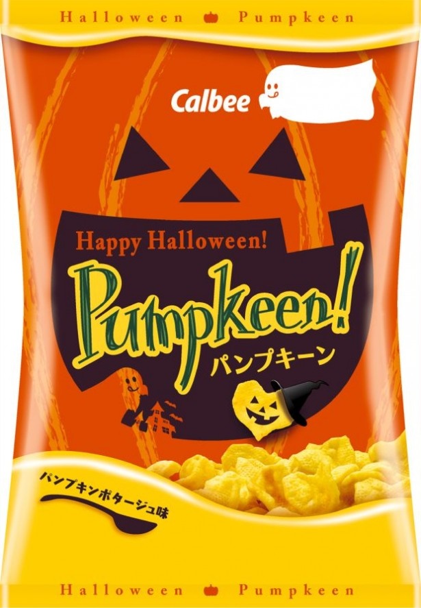 【写真を見る】中身はハート型！「パンプキーン！ パンプキンポタージュ味」