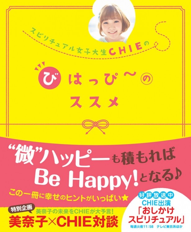 画像2 3 あなたのオーラは何色 浅田真央も心酔するchieのオーラ診断を受けられるチャンス ウォーカープラス