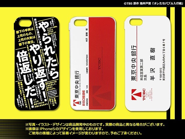 3種類のスマホジャケットが発売