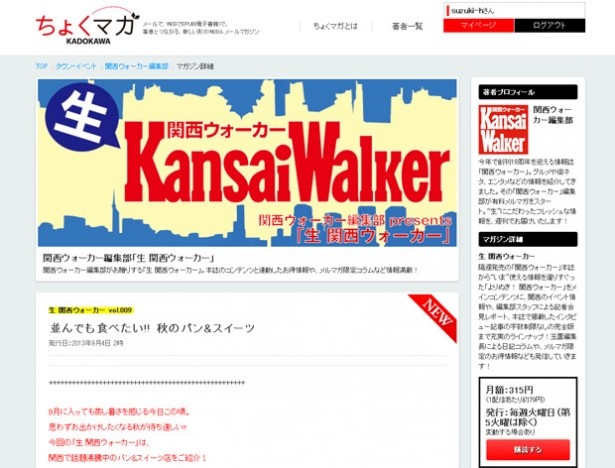 最新号が全文無料公開中！