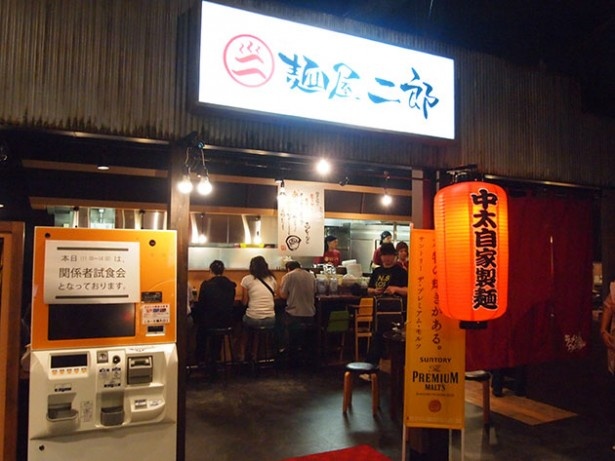 麺屋二郎
