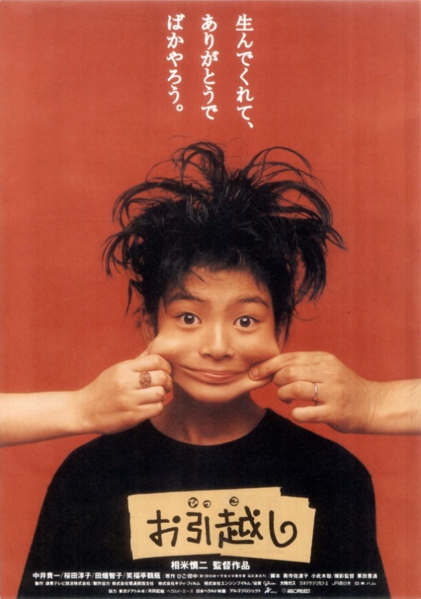 京都文化博物館＆元・立誠小学校 特設シアターで京都ゆかりの映画が多数上映！