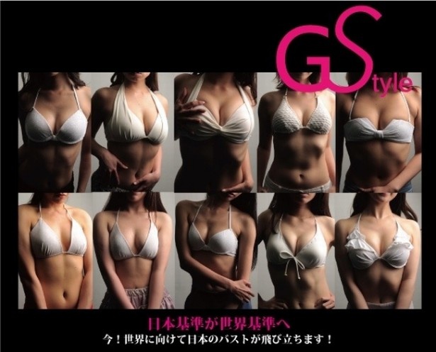 覆面グラビアユニット「Gstyle」が素顔解禁へ！Xデーは9月28日のファンイベント