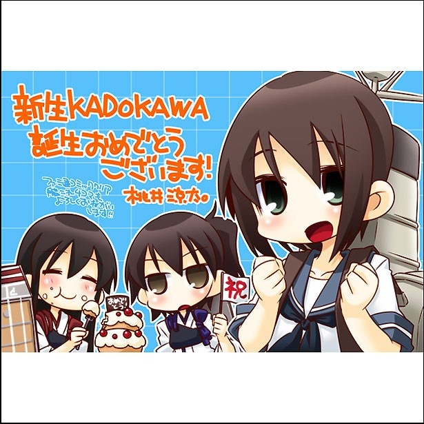 画像12 / 20＞ハルヒ作者ら人気作家陣もお祝い！新生KADOKAWA誕生記念