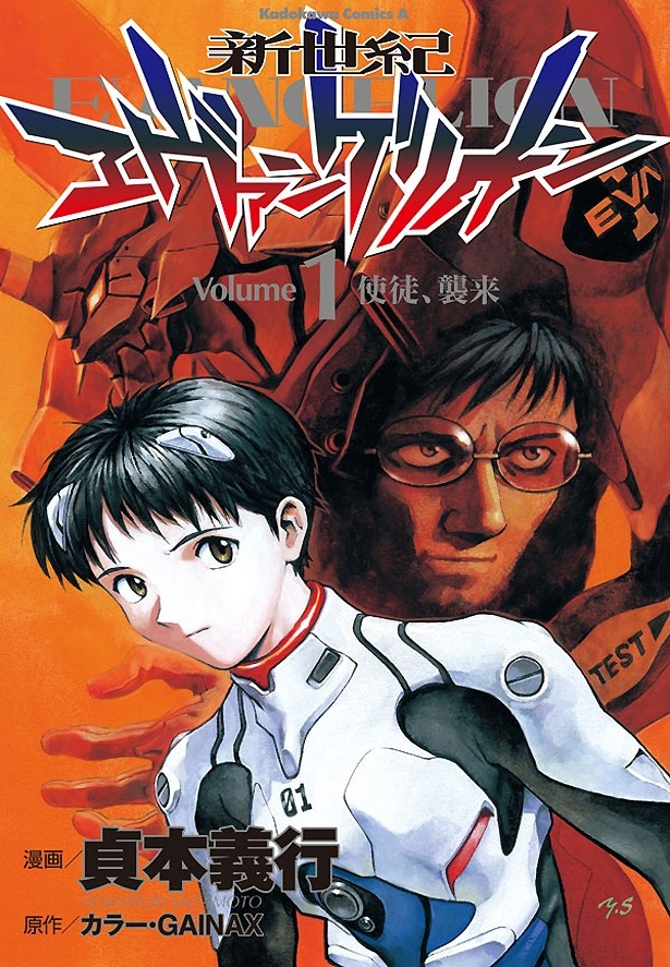 【写真を見る】「新世紀エヴァンゲリオン」(漫画：貞本義行さん、原作：カラー・GAINAX)など、シリーズ作品をまとめ買いもOK！
