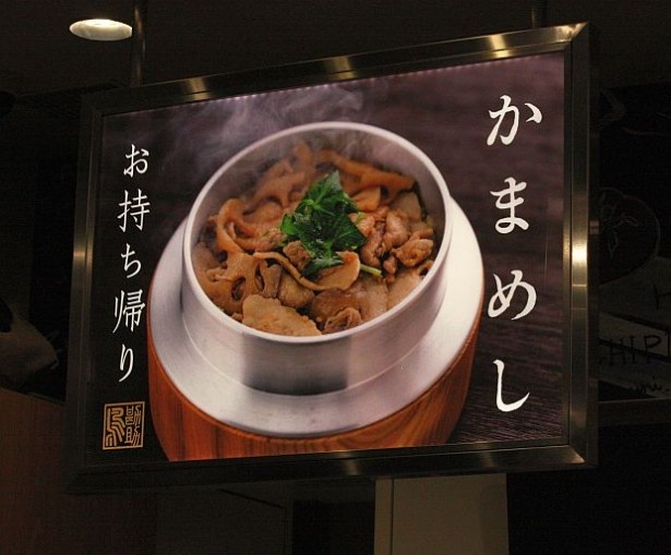 日本の味も楽しめる！ 焼き鳥、ワイン、かまめしを提供する「鳥勘助 TORI-KANSUKE」