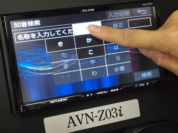 文字入力ではフリック入力も可能