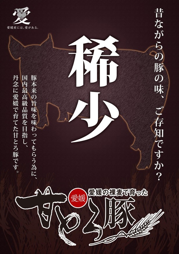 阪急うめだ本店にていよいよ取り扱い開始