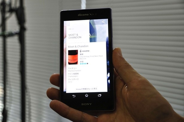 XperiaZ1、Z1fは撮影したワインのラベルや本のタイトルを読み取って解析し、様々な情報を提供してくれる