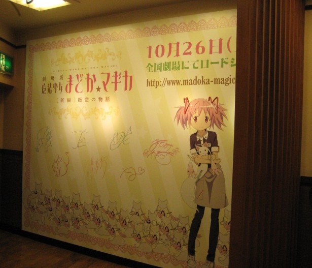 今作を担当している声優のサインが描かれたパネルで記念撮影も