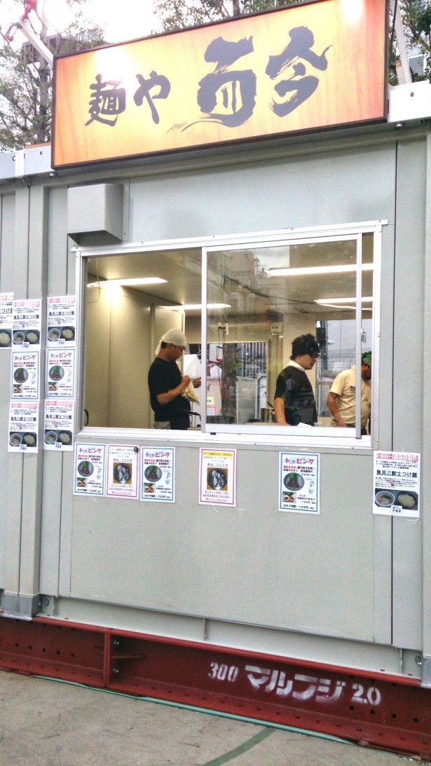 大阪から初参戦の「麺や而今」