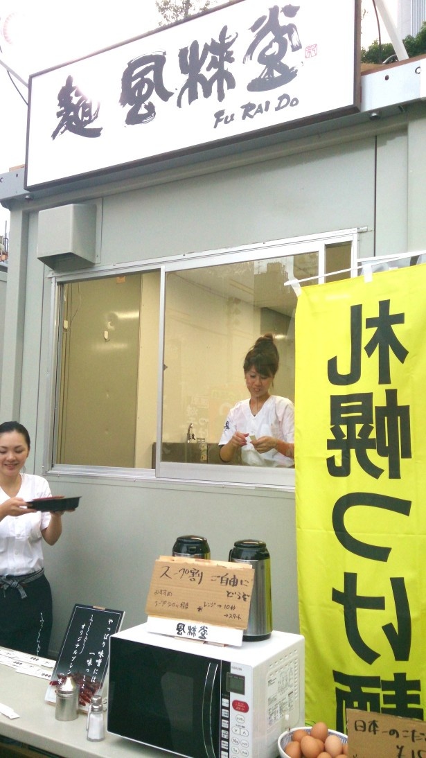 北海道からご当地つけ麺を発信する「麺 風來堂」