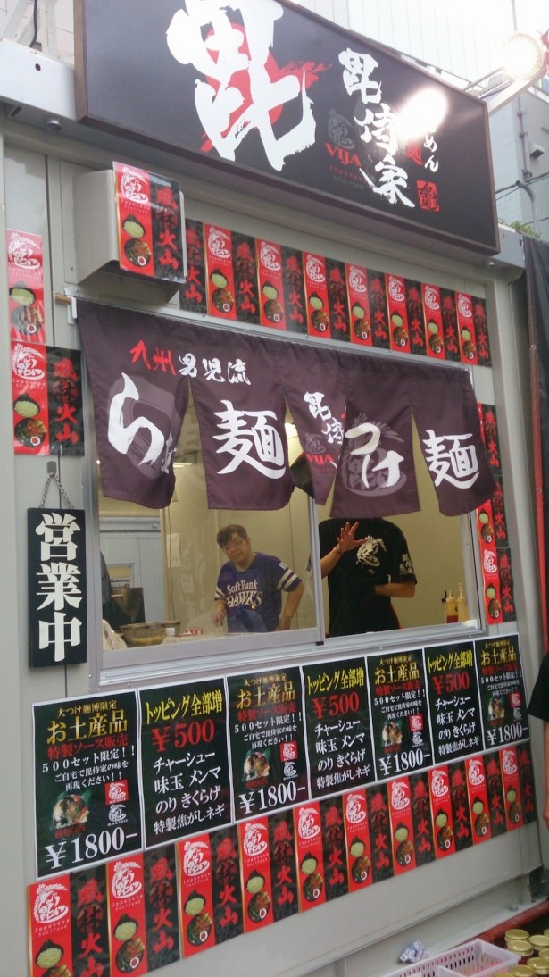 九州豚骨の特色を活かした「九州麺魂 毘侍家(びじや)」