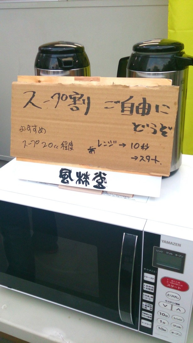 食べ終えたら店頭でスープ割りも忘れずに