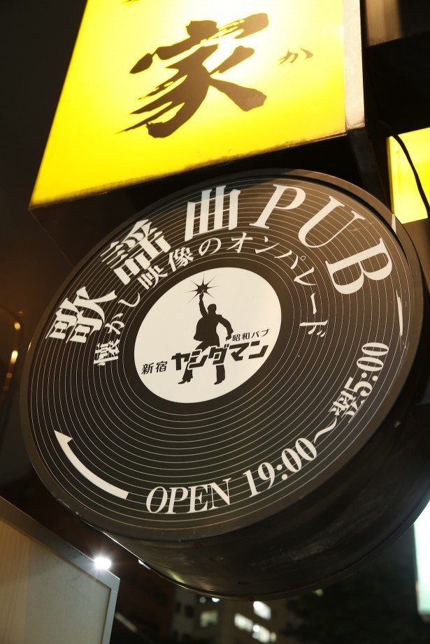 新宿ヤングマンはレコード形の看板が目印