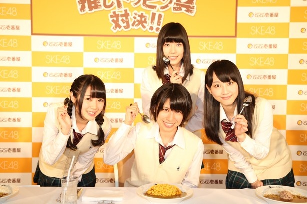 カレーを食べて推しメンバーを応援♪ SKE48×ココイチ トッピングの“総選挙”開催!?